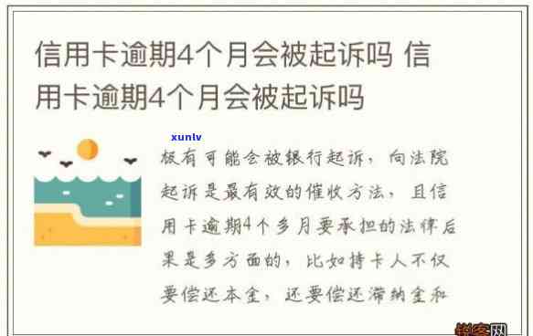 四十万信用卡逾期被判多久，信用卡逾期40万，法院会判多久？