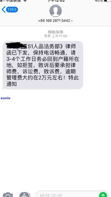 51人品贷逾期3年多了,今天打  说起诉我，51人品贷逾期三年，今日被告知将被起诉