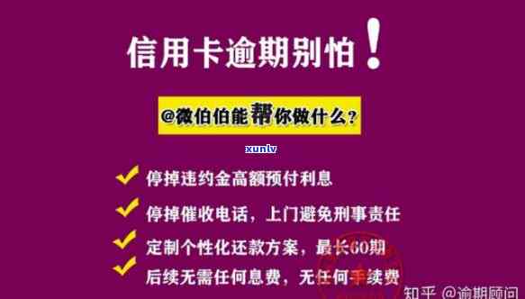 信用卡90天以内逾期会怎么样，信用卡逾期90天内会产生哪些结果？