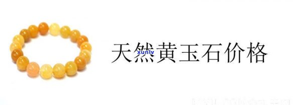 天然玉石价格多少钱？详细解析每克/个的价格差异