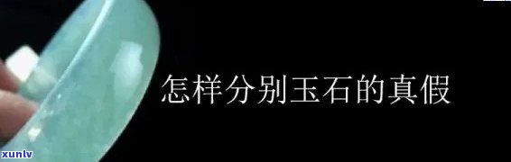 天然玉石价格贵还是人工打造玉石价格便宜？——面试题与天然玉石原石价格解析