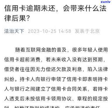 半个月没还信用卡，逾期还款警示：半个月未还信用卡，可能带来的严重结果