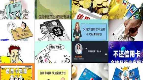 半个月不还信用卡会怎样-半个月不还信用卡会怎样吗