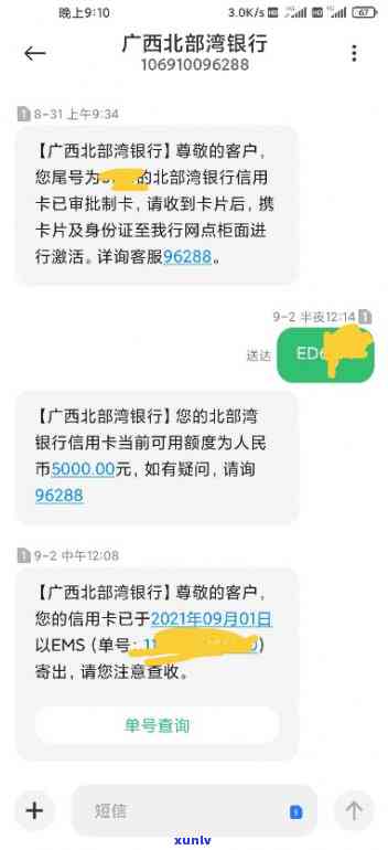 北部湾信用卡逾期了会怎么样-北部湾信用卡逾期了会怎么样吗