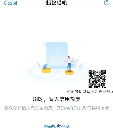 备用金不还会怎么办？结果严重，作用信用记录！