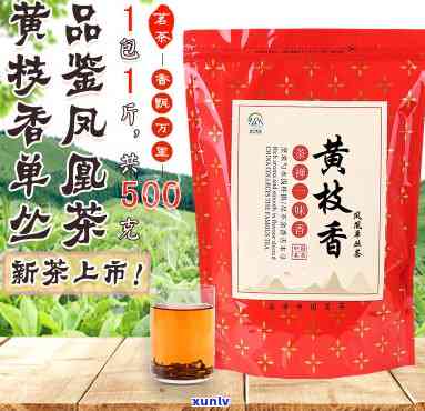 凤凰黄枝香是什么茶？探讨其所属茶类与品种