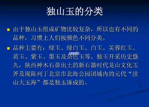 唐山产玉石吗？了解唐山地区的玉石资源与历史