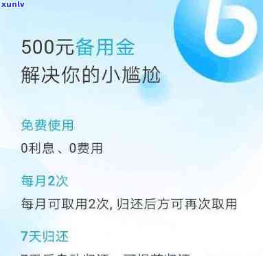 备用金逾期半个月会怎样-备用金逾期半个月会怎样解决