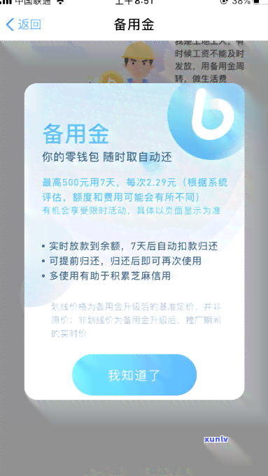 备用金逾期半个月会怎样-备用金逾期半个月会怎样处理