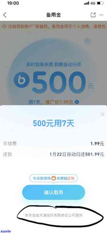 备用金逾期2个月会怎样-备用金逾期2个月会怎样处理