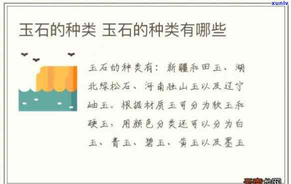 天然玉石名称，探秘大自然的鬼斧神工：解析各种天然玉石的名称与特性