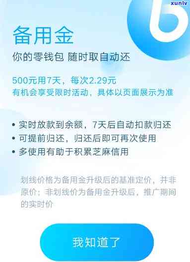 备用金逾期一个多月会有什么结果，逾期一个多月的备用金也许会带来的严重结果