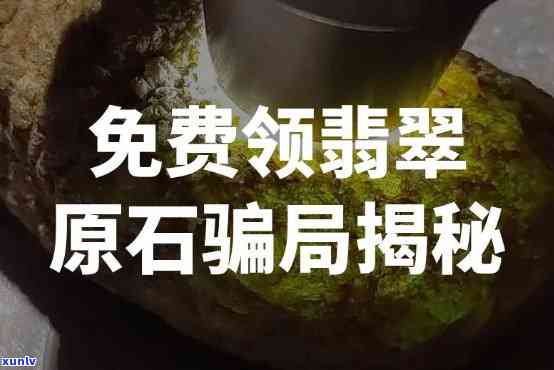 翡翠原石售卖：资质要求与销售渠道全解析