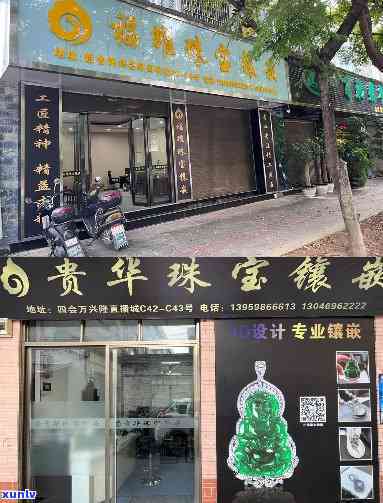 唐山翡翠店：寻找更佳翡翠购买和加工地点