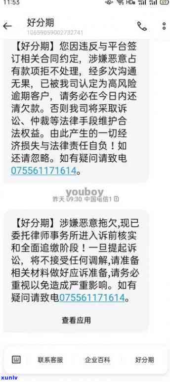 打95188协商说结果要起诉我，遭遇不合理解决？拨打95188协商解决并准备起诉！