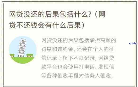 网贷呆账一直不处理会怎么样，网贷呆账长期未处理的后果严重，你必须知道！