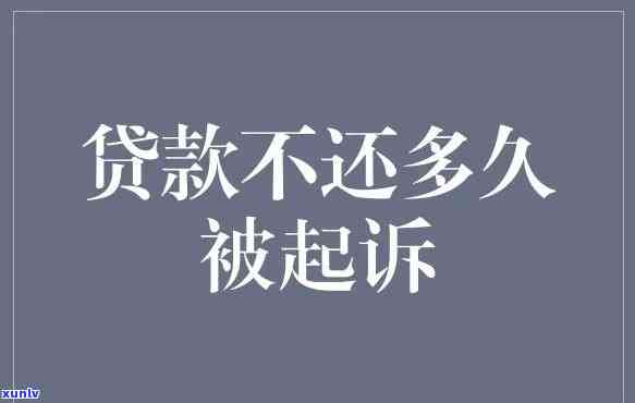 贷款逾期两天会怎么样解决？作用及解决  全解析