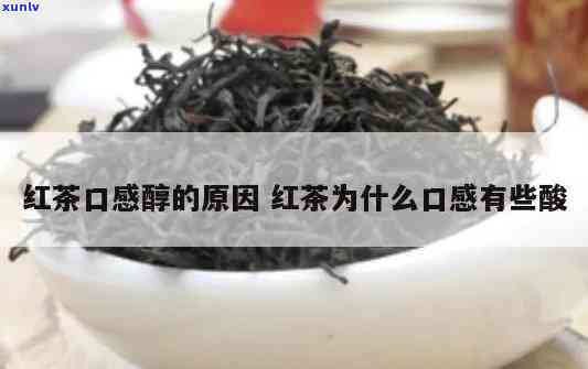 喝了红茶后嘴没味道正常吗？解析其原因