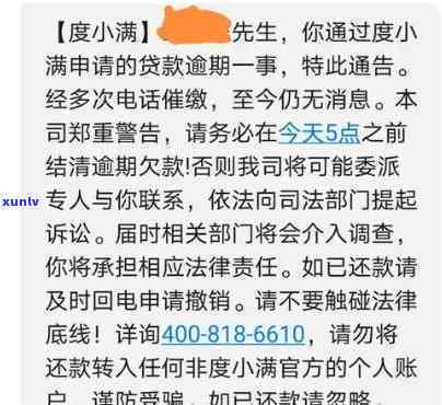 催债是不是会采用官方  实施催款或?