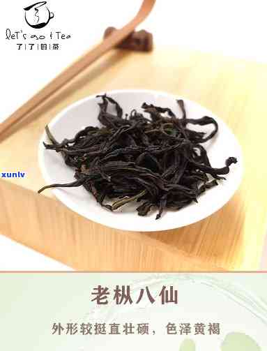 潮汕八仙茶是什么茶-潮汕八仙茶是什么茶叶