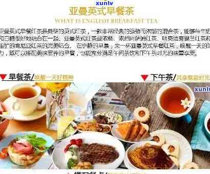 英式早餐红茶：功效、作用及适宜人群解析