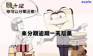 建行逾期多久更新，查询建行信用卡逾期记录：熟悉多久更新一次