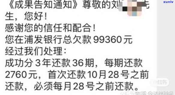 如何处理二次分期后的逾期问题？