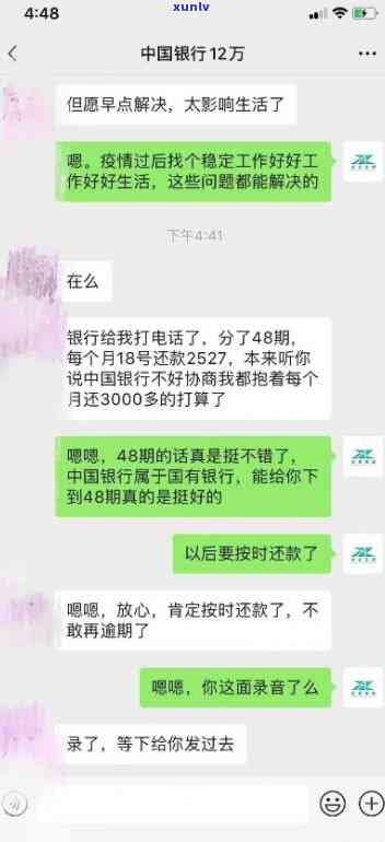 协商二次分期后又逾期两天，是否会取消分期计划？