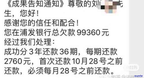 二次分期后再次逾期一天会怎样-二次分期后再次逾期一天会怎样呢