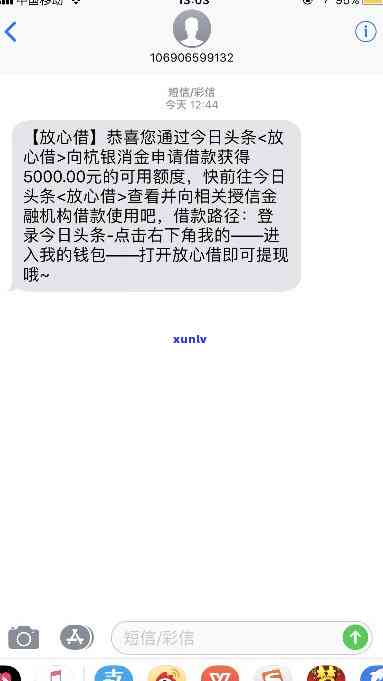 放心借逾期一天会怎样-放心借怎么协商期还款