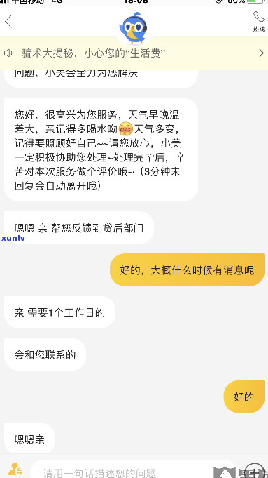 放心借逾期一天会怎样-放心借怎么协商期还款