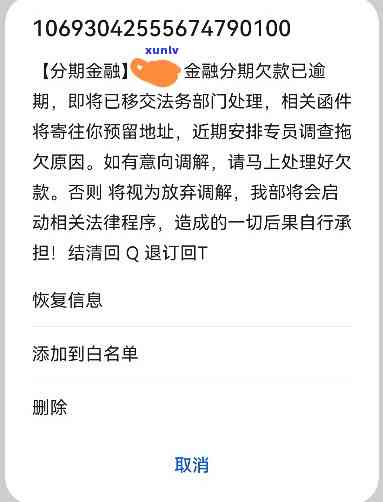 分期逾期还款的结果，警惕！分期逾期还款的严重结果你必须要知道