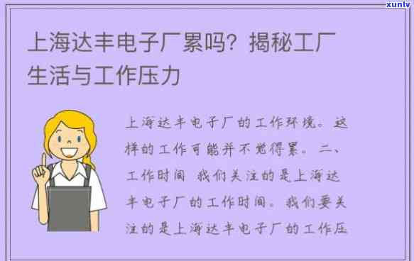 负债累累去工厂上班：怎样应对生活压力？