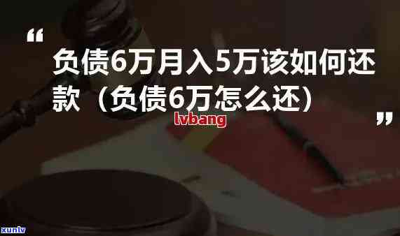 负债50万的人最后怎么样-负债50万的人最后怎么样了