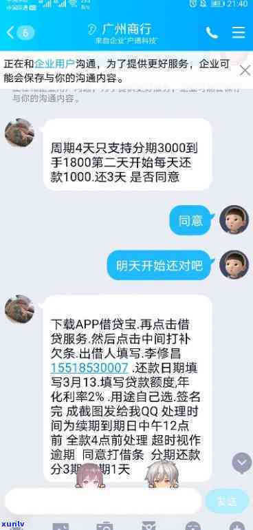 高炮不还会怎么样-借贷宝高炮不还会怎么样