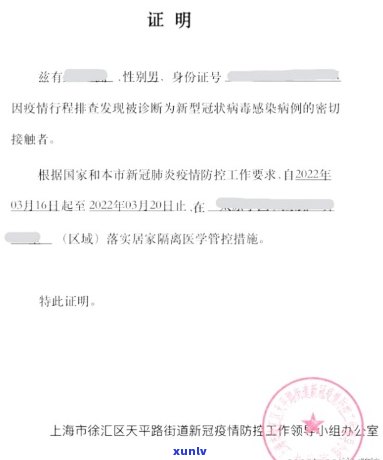 隔离期间贷款逾期：怎样开具社区证明及应对措