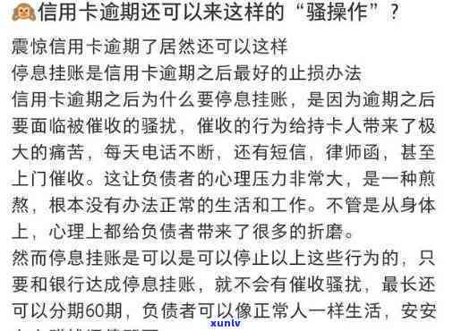 隔离导致信用卡逾期会怎么样-隔离导致信用卡逾期会怎么样吗