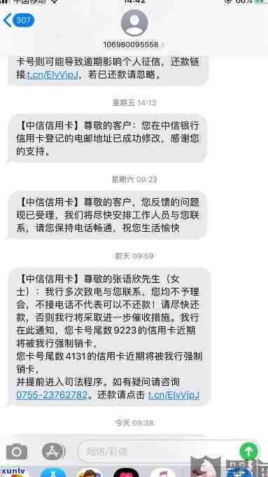 个性化分期后又逾期了,多久起诉？再逾期会有什么结果？