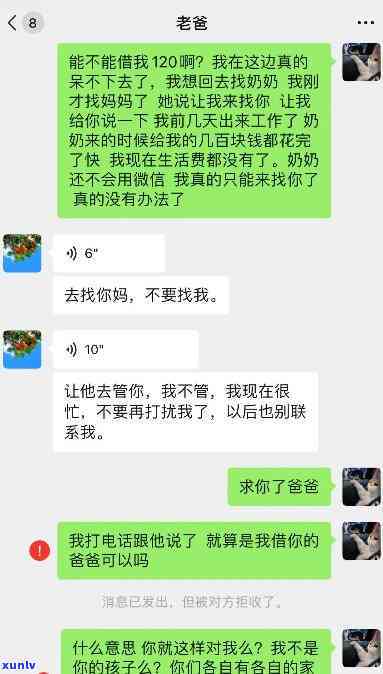 跟家里坦白欠债：母会否失望？开场白及应对策略