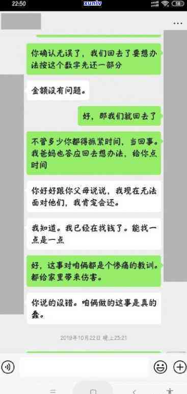 跟家里坦白欠债：母会否失望？开场白及应对策略