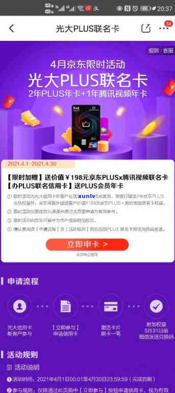 光大信用卡怎么样激活采用，全面解析：怎样激活并采用光大信用卡？