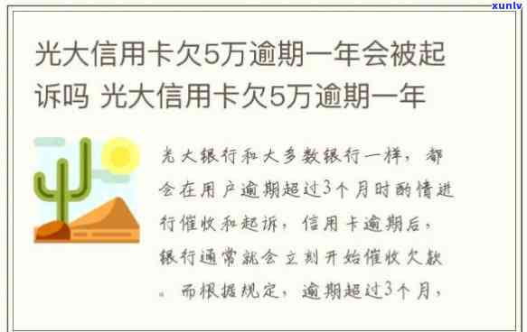 光大逾期4天怎么办，光大信用卡逾期4天，应怎样解决？