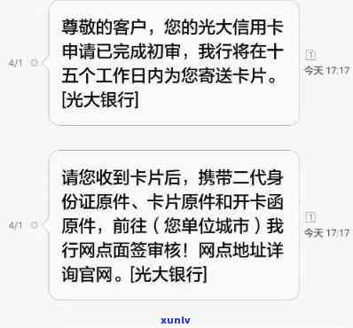 谷城县信用卡逾期纠纷案件：中国邮政蓄银行支行的风险信息查询与处理