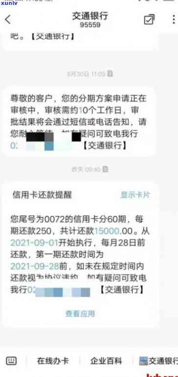 民生逾期几天，怎样应对民生信用卡逾期？