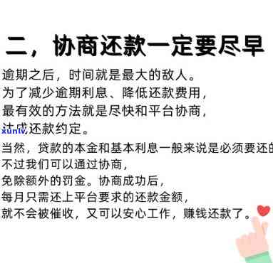 分期逾期会限制消费-分期逾期会不会被拉黑名单