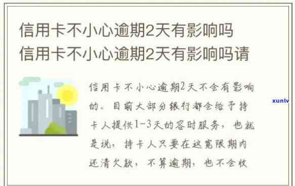 发信用卡逾期20天会怎么样-发信用卡逾期20天会怎么样吗