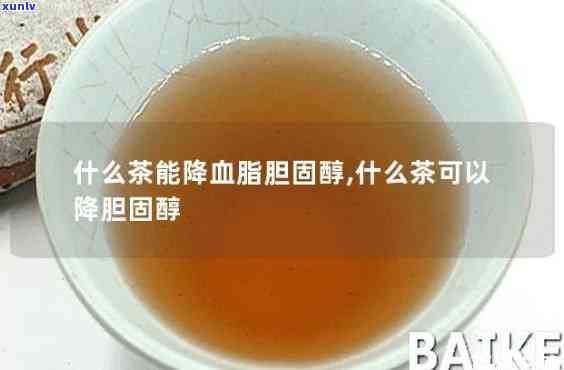 胆固醇喝什么茶最有效？专家推荐几种有效降胆固醇的茶饮！