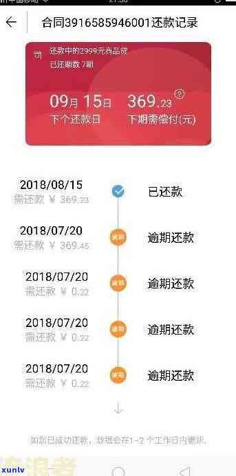 还款逾期三天会怎么样-还款逾期三天会怎么样吗