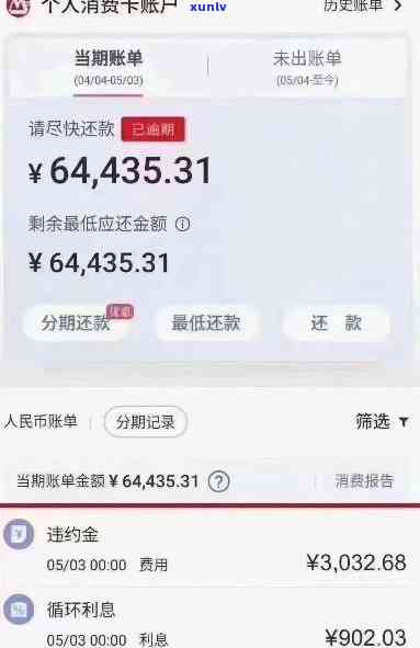 信用卡还款逾期一个月会有什么结果？怎样解决？