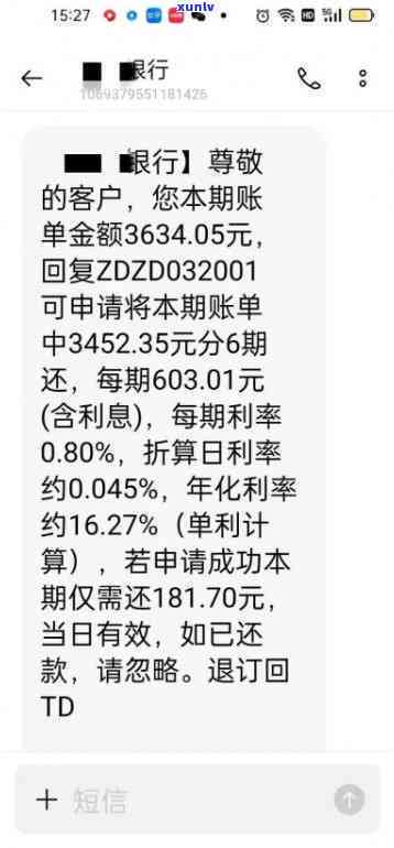 信用卡更低还款逾期一个月会怎么样，信用卡更低还款逾期一个月的结果是什么？